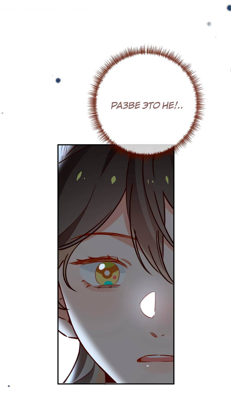 Манга Прекрасная героиня хочет монополизировать меня - Глава 103 Страница 6