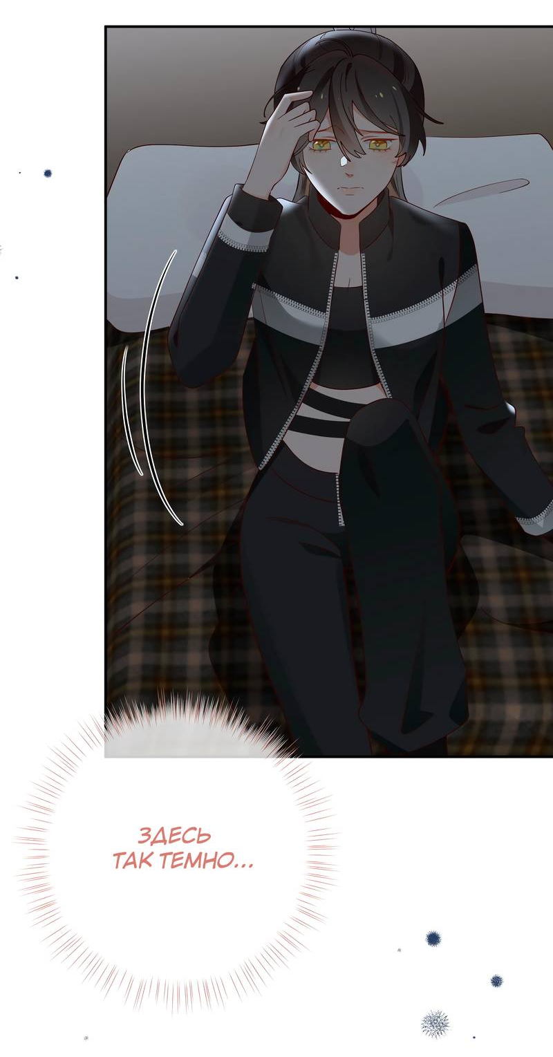 Манга Прекрасная героиня хочет монополизировать меня - Глава 103 Страница 4