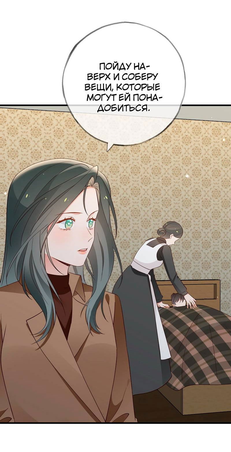 Манга Прекрасная героиня хочет монополизировать меня - Глава 103 Страница 28