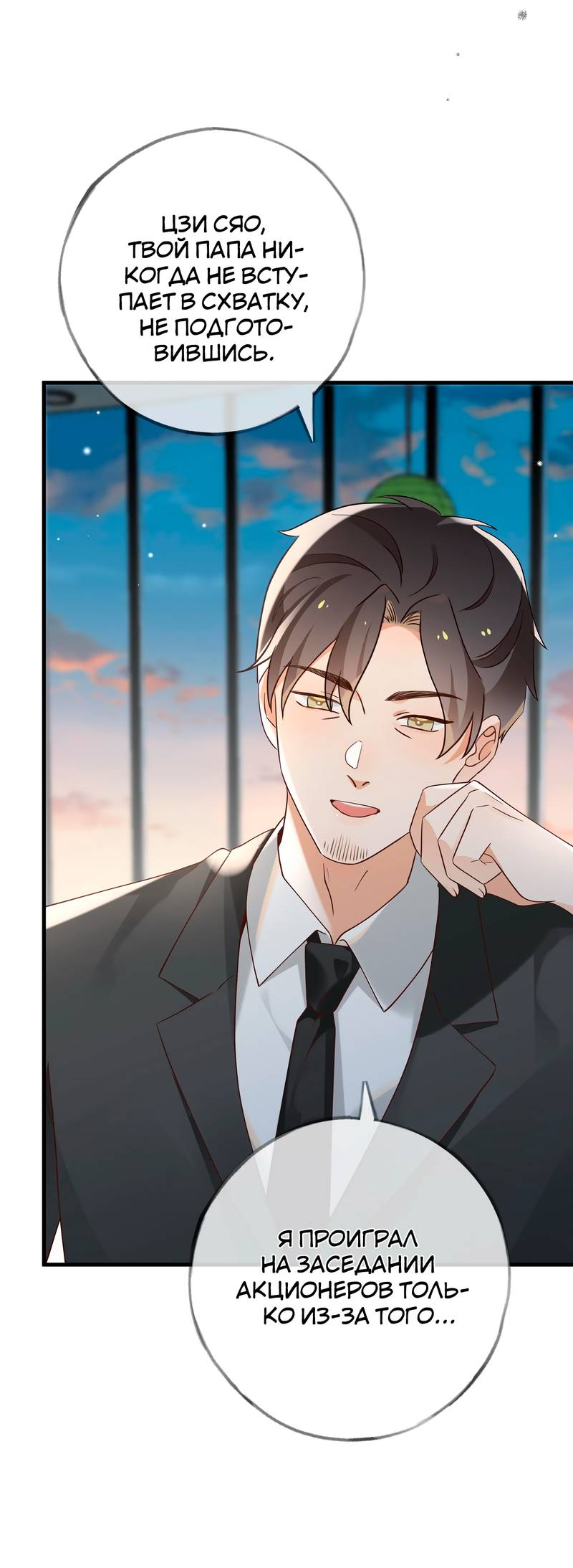 Манга Прекрасная героиня хочет монополизировать меня - Глава 101 Страница 18