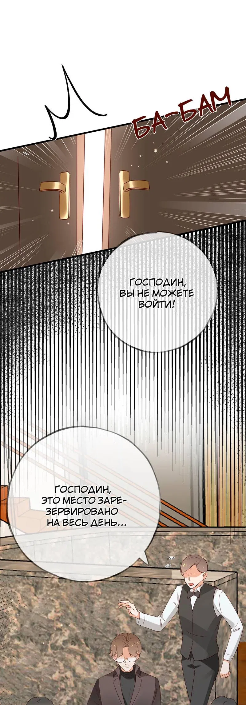 Манга Прекрасная героиня хочет монополизировать меня - Глава 101 Страница 31