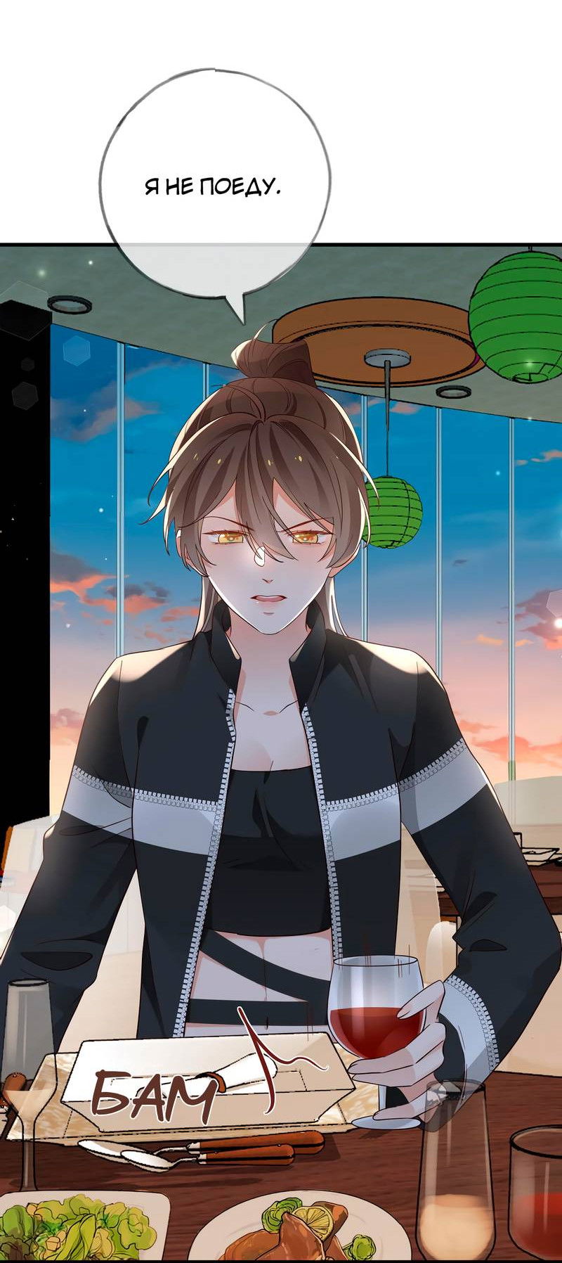 Манга Прекрасная героиня хочет монополизировать меня - Глава 101 Страница 5