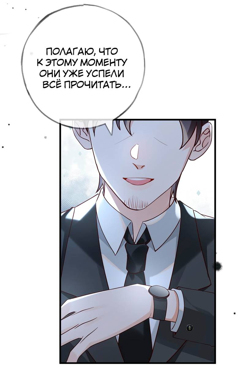 Манга Прекрасная героиня хочет монополизировать меня - Глава 101 Страница 22