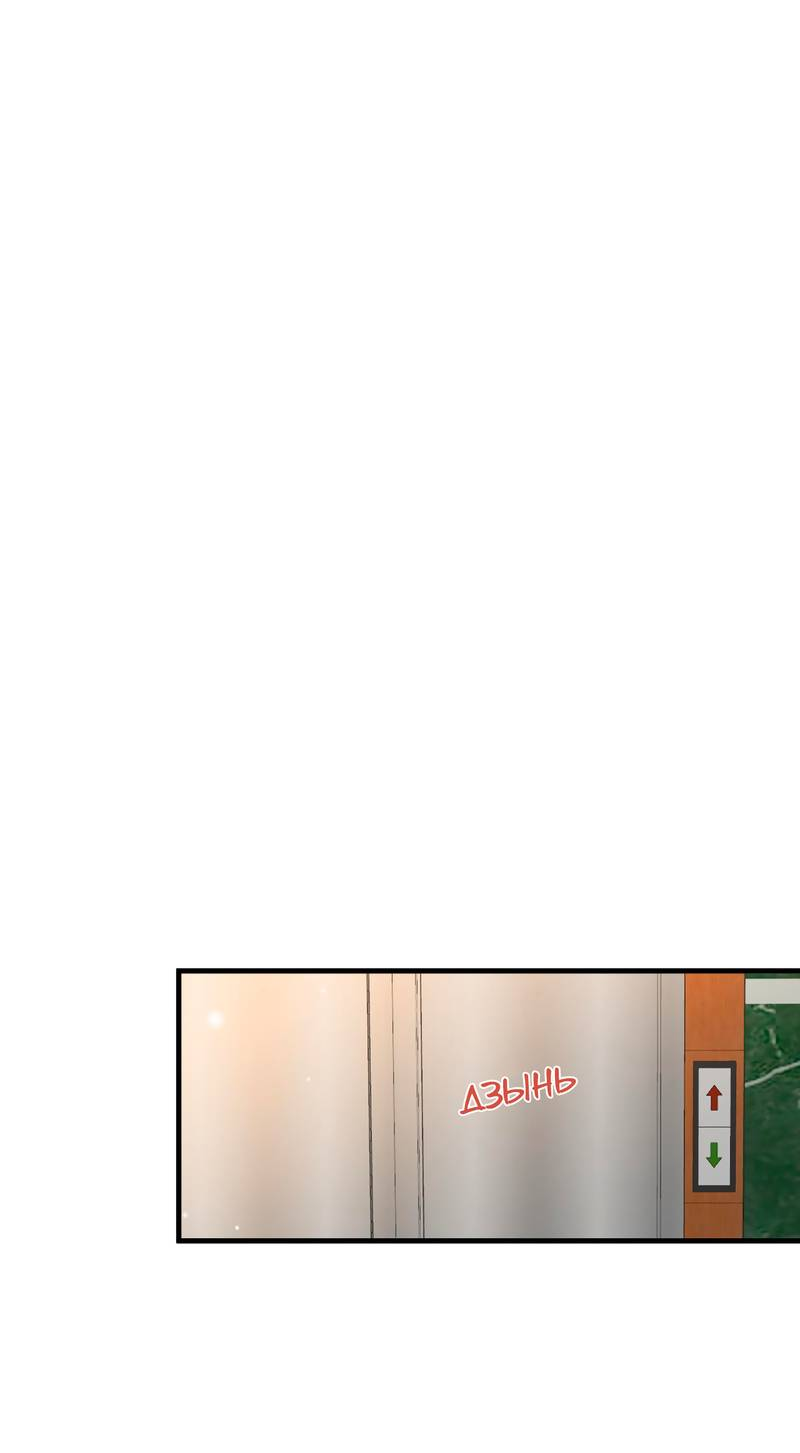 Манга Прекрасная героиня хочет монополизировать меня - Глава 101 Страница 43