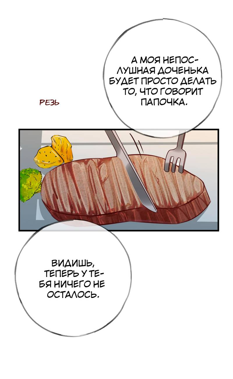 Манга Прекрасная героиня хочет монополизировать меня - Глава 101 Страница 25