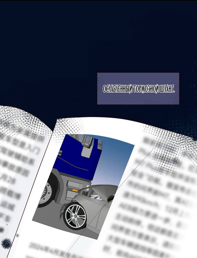 Манга Прекрасная героиня хочет монополизировать меня - Глава 101 Страница 16