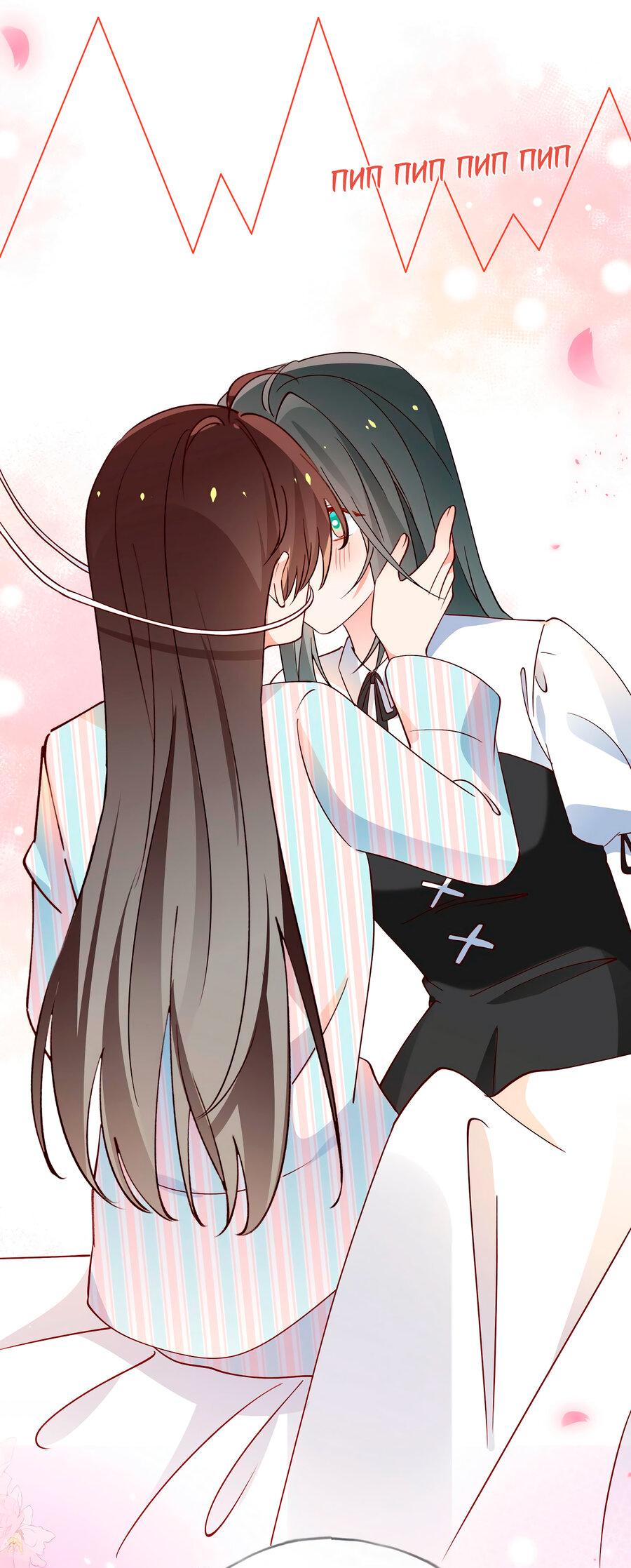 Манга Прекрасная героиня хочет монополизировать меня - Глава 110 Страница 35