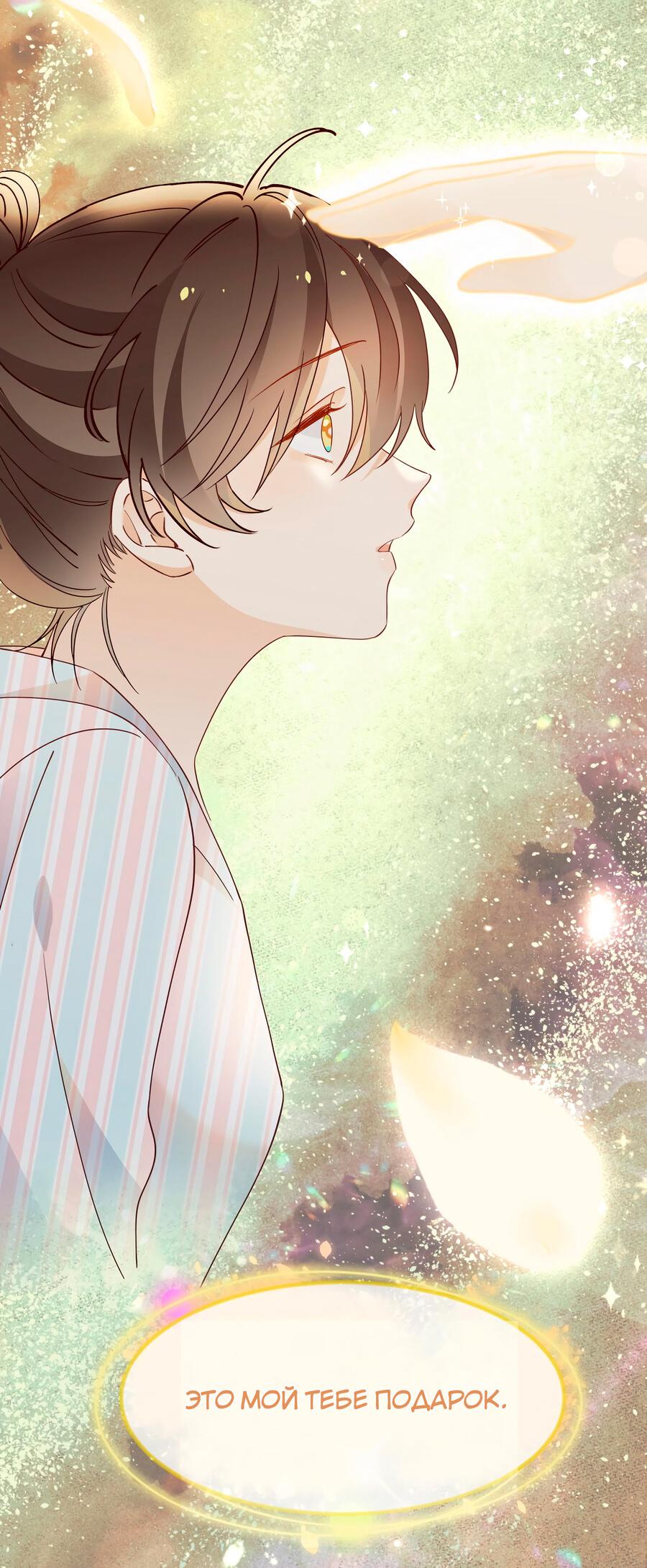 Манга Прекрасная героиня хочет монополизировать меня - Глава 110 Страница 16