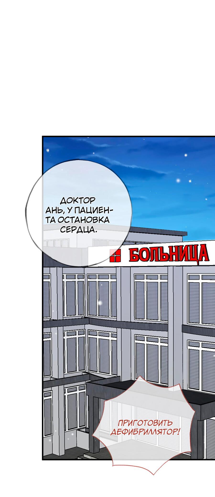 Манга Прекрасная героиня хочет монополизировать меня - Глава 110 Страница 2