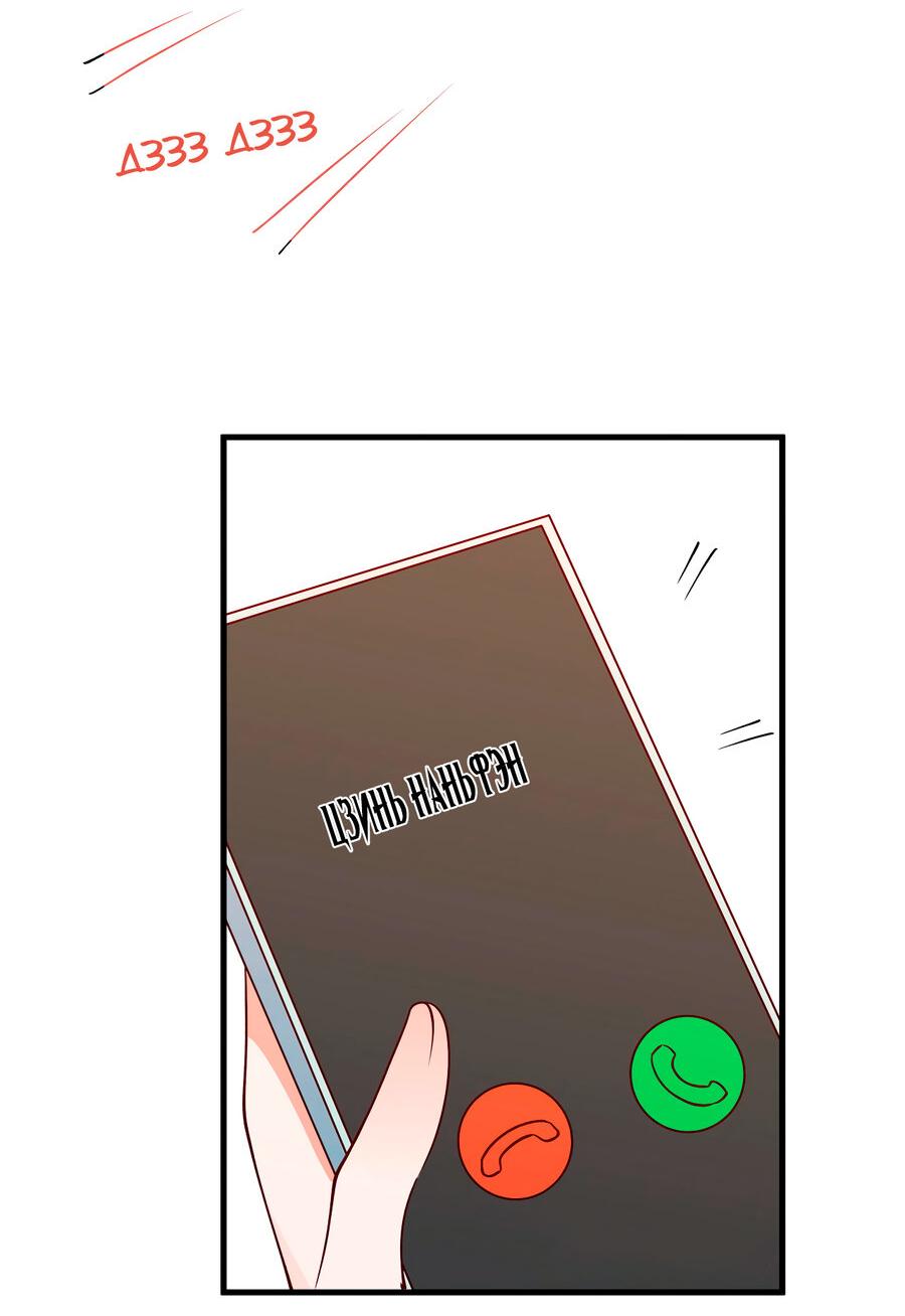 Манга Прекрасная героиня хочет монополизировать меня - Глава 110 Страница 40