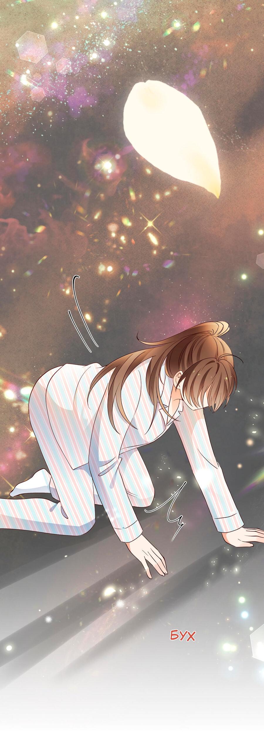 Манга Прекрасная героиня хочет монополизировать меня - Глава 110 Страница 13