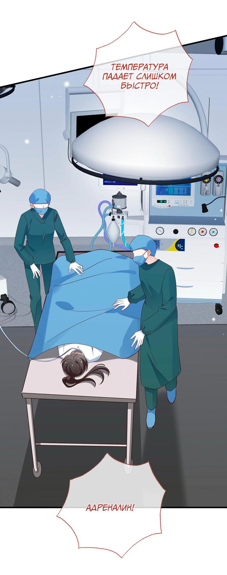 Манга Прекрасная героиня хочет монополизировать меня - Глава 110 Страница 3