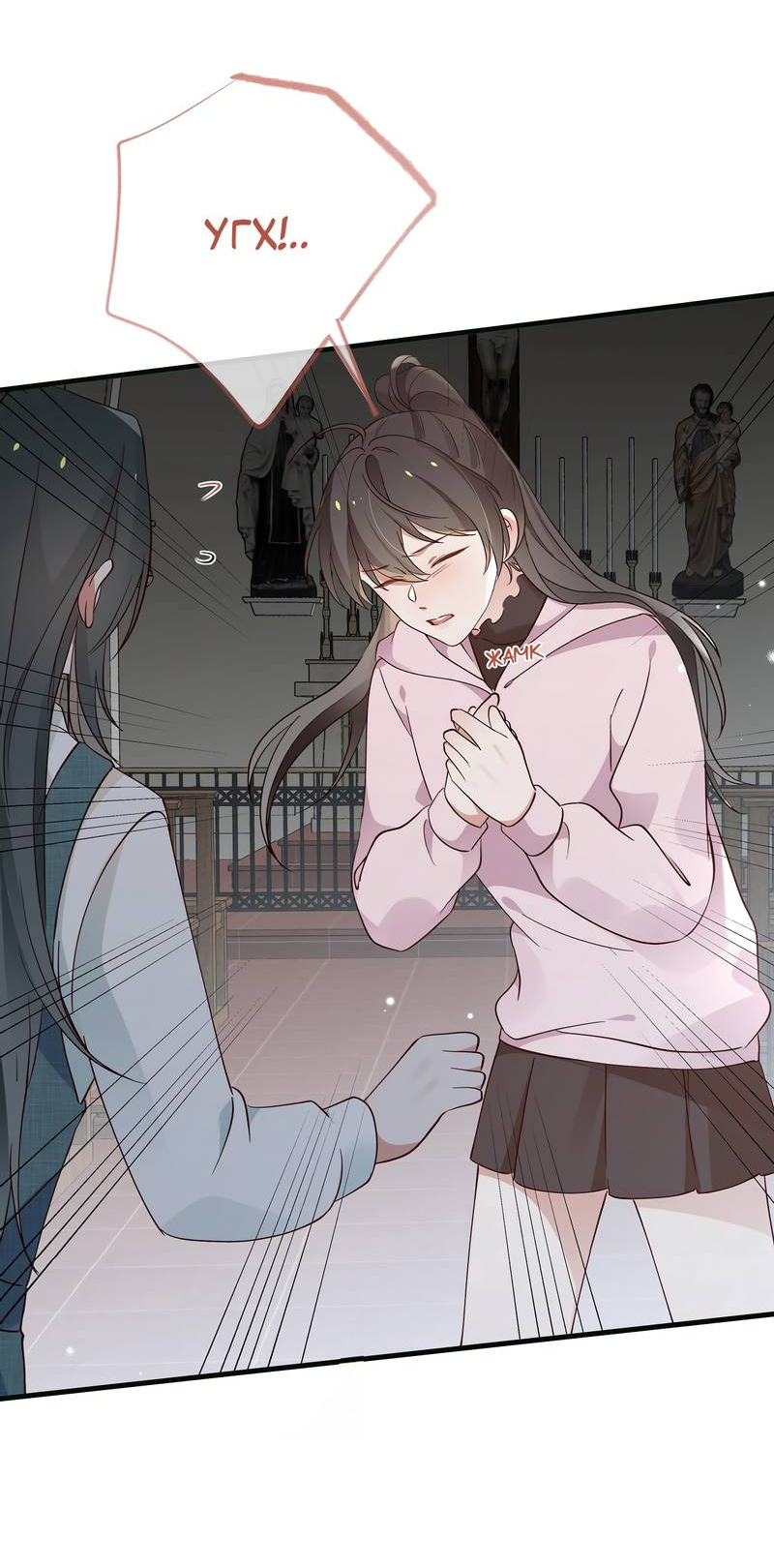 Манга Прекрасная героиня хочет монополизировать меня - Глава 114 Страница 6