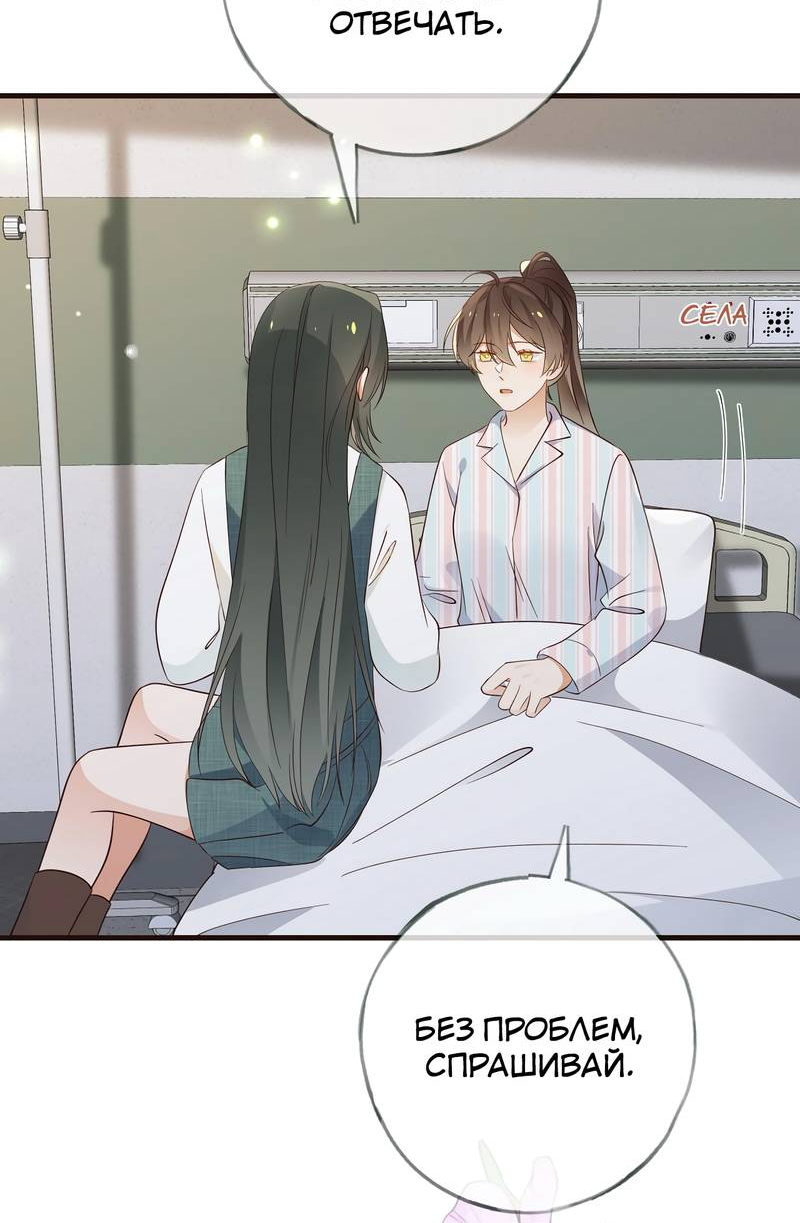 Манга Прекрасная героиня хочет монополизировать меня - Глава 114 Страница 20