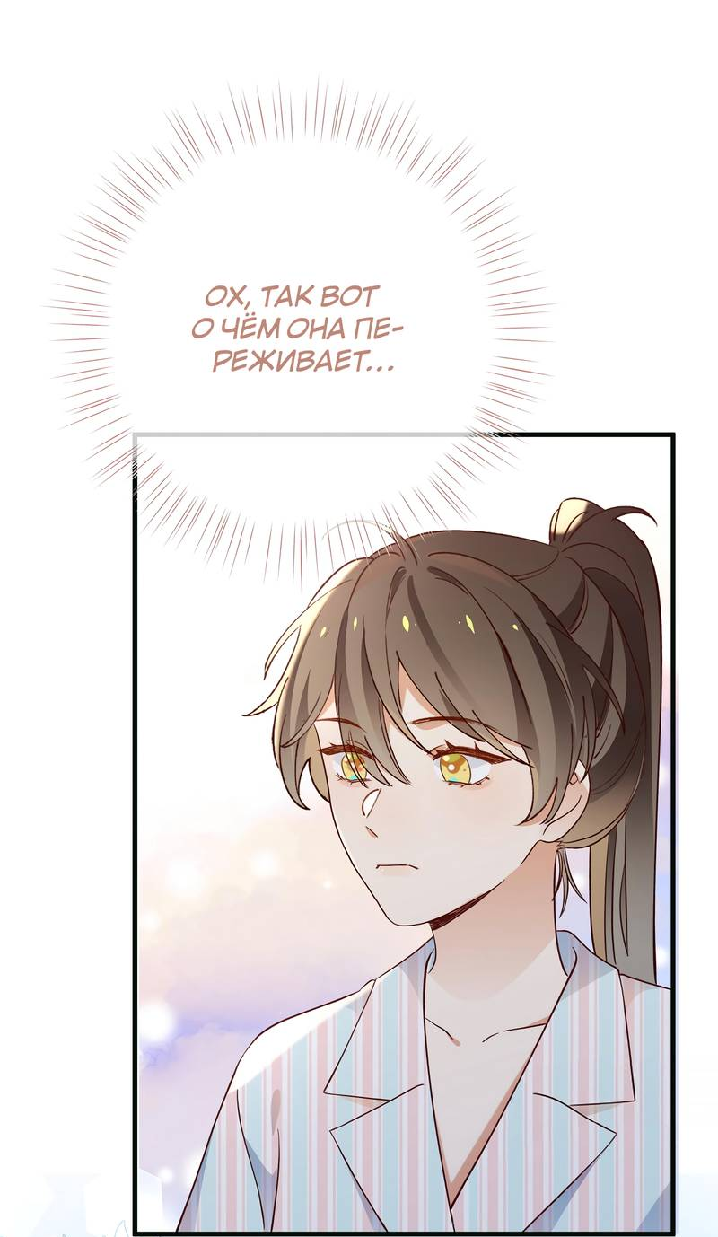 Манга Прекрасная героиня хочет монополизировать меня - Глава 114 Страница 22