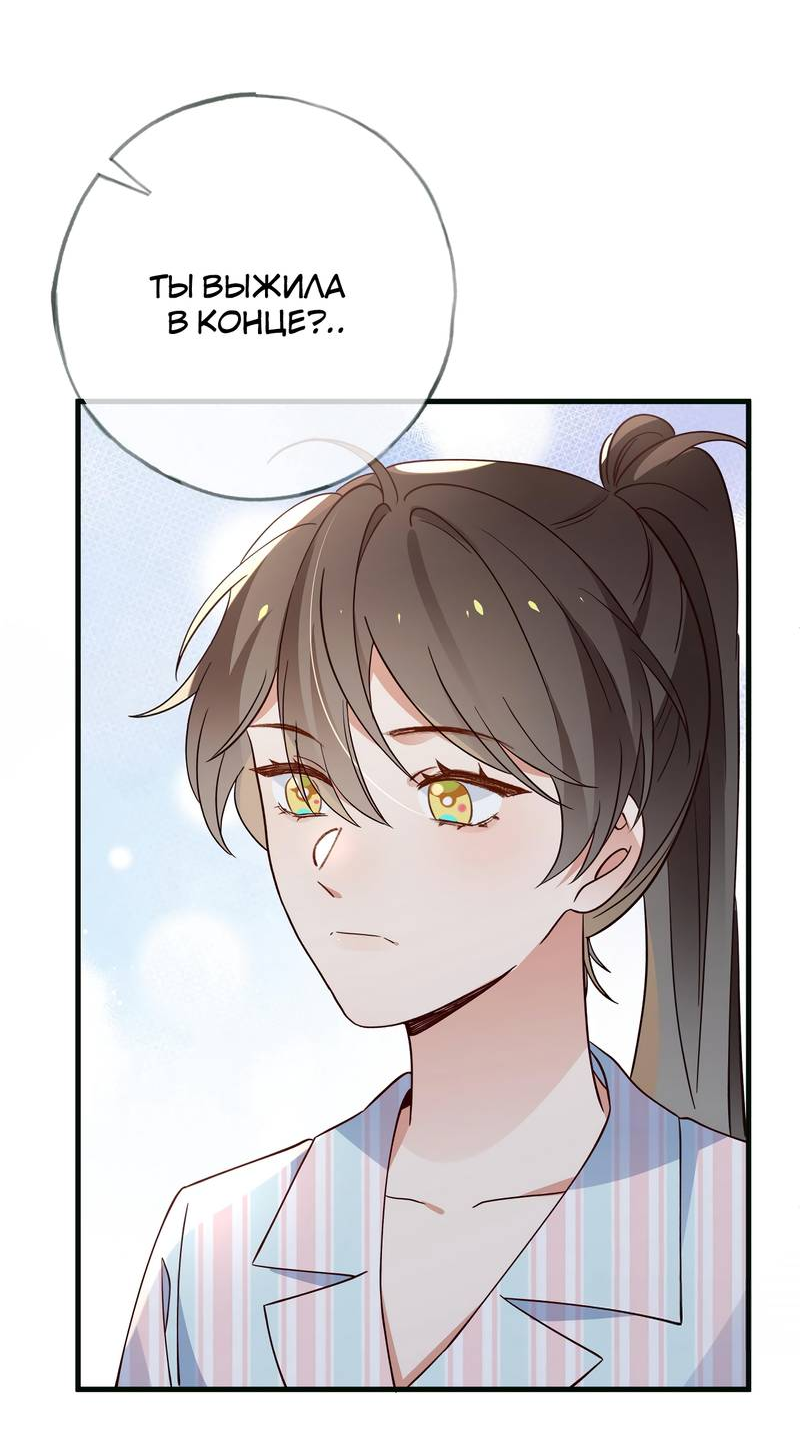 Манга Прекрасная героиня хочет монополизировать меня - Глава 114 Страница 30