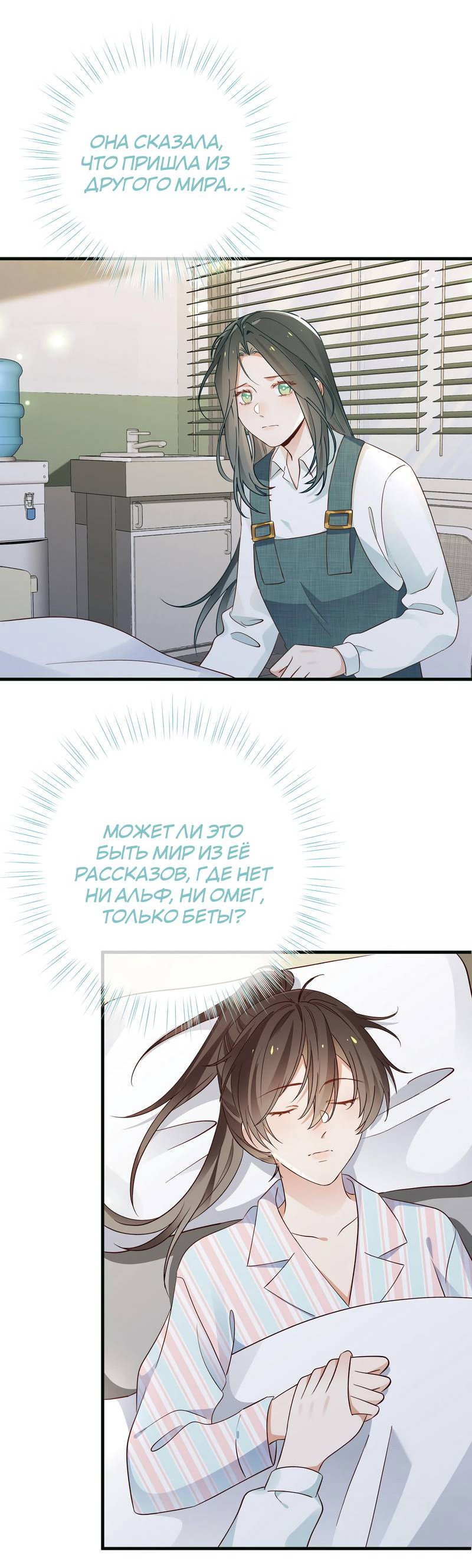 Манга Прекрасная героиня хочет монополизировать меня - Глава 114 Страница 15