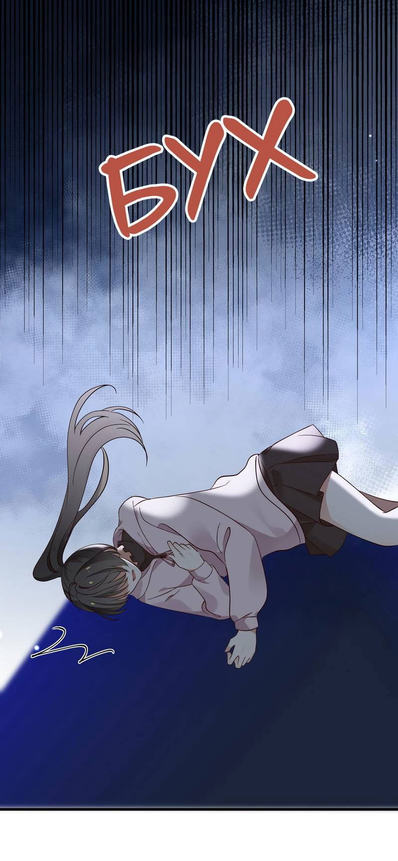 Манга Прекрасная героиня хочет монополизировать меня - Глава 114 Страница 10