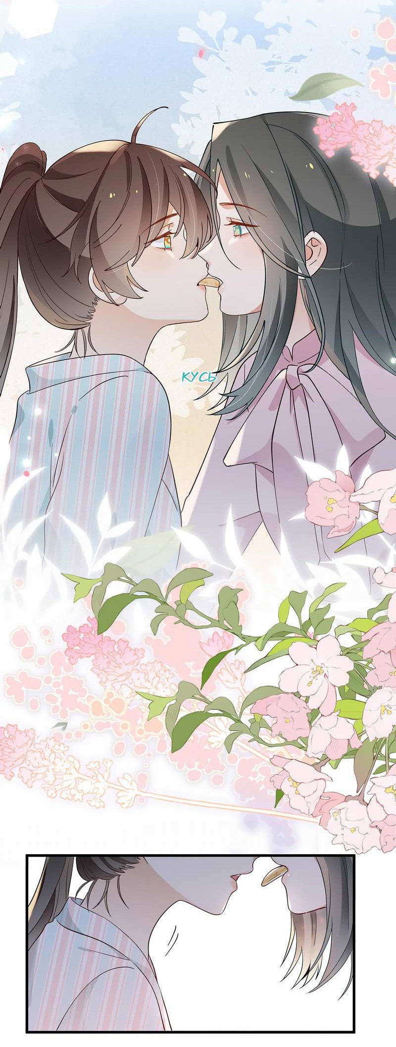 Манга Прекрасная героиня хочет монополизировать меня - Глава 116 Страница 30