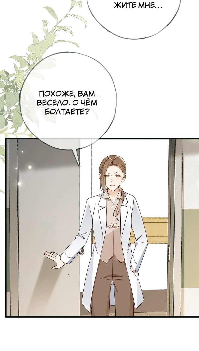 Манга Прекрасная героиня хочет монополизировать меня - Глава 116 Страница 3