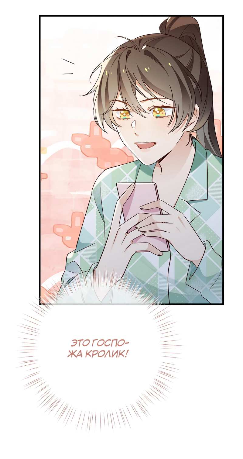 Манга Прекрасная героиня хочет монополизировать меня - Глава 118 Страница 9