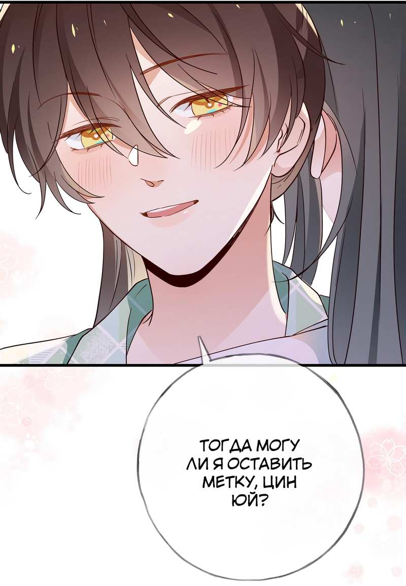 Манга Прекрасная героиня хочет монополизировать меня - Глава 118 Страница 34