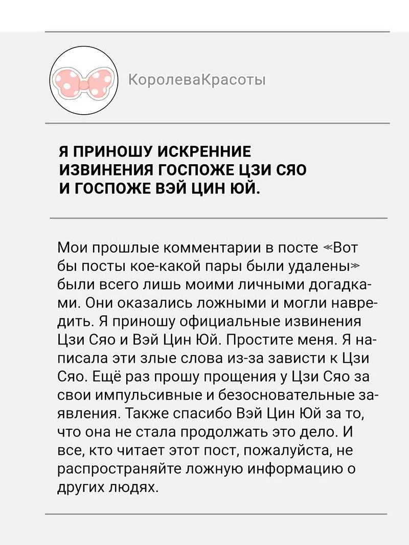 Манга Прекрасная героиня хочет монополизировать меня - Глава 118 Страница 13