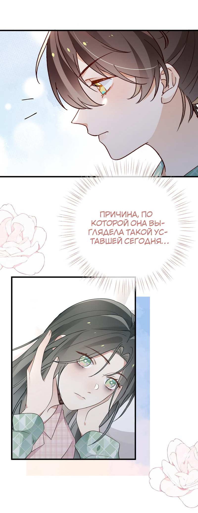 Манга Прекрасная героиня хочет монополизировать меня - Глава 118 Страница 15