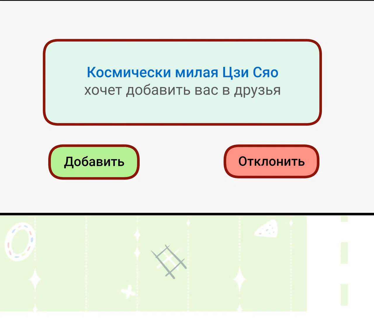 Манга Прекрасная героиня хочет монополизировать меня - Глава 32 Страница 6