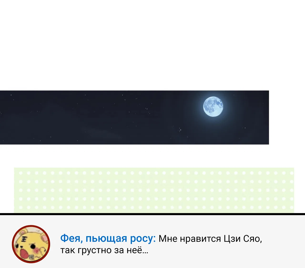 Манга Прекрасная героиня хочет монополизировать меня - Глава 32 Страница 4