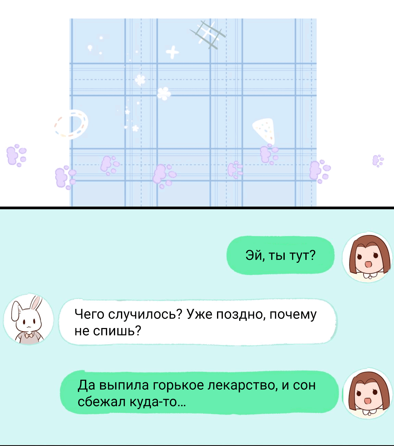 Манга Прекрасная героиня хочет монополизировать меня - Глава 37 Страница 6