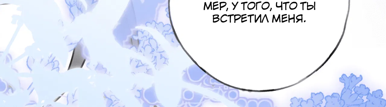 Манга Прекрасная героиня хочет монополизировать меня - Глава 49 Страница 49
