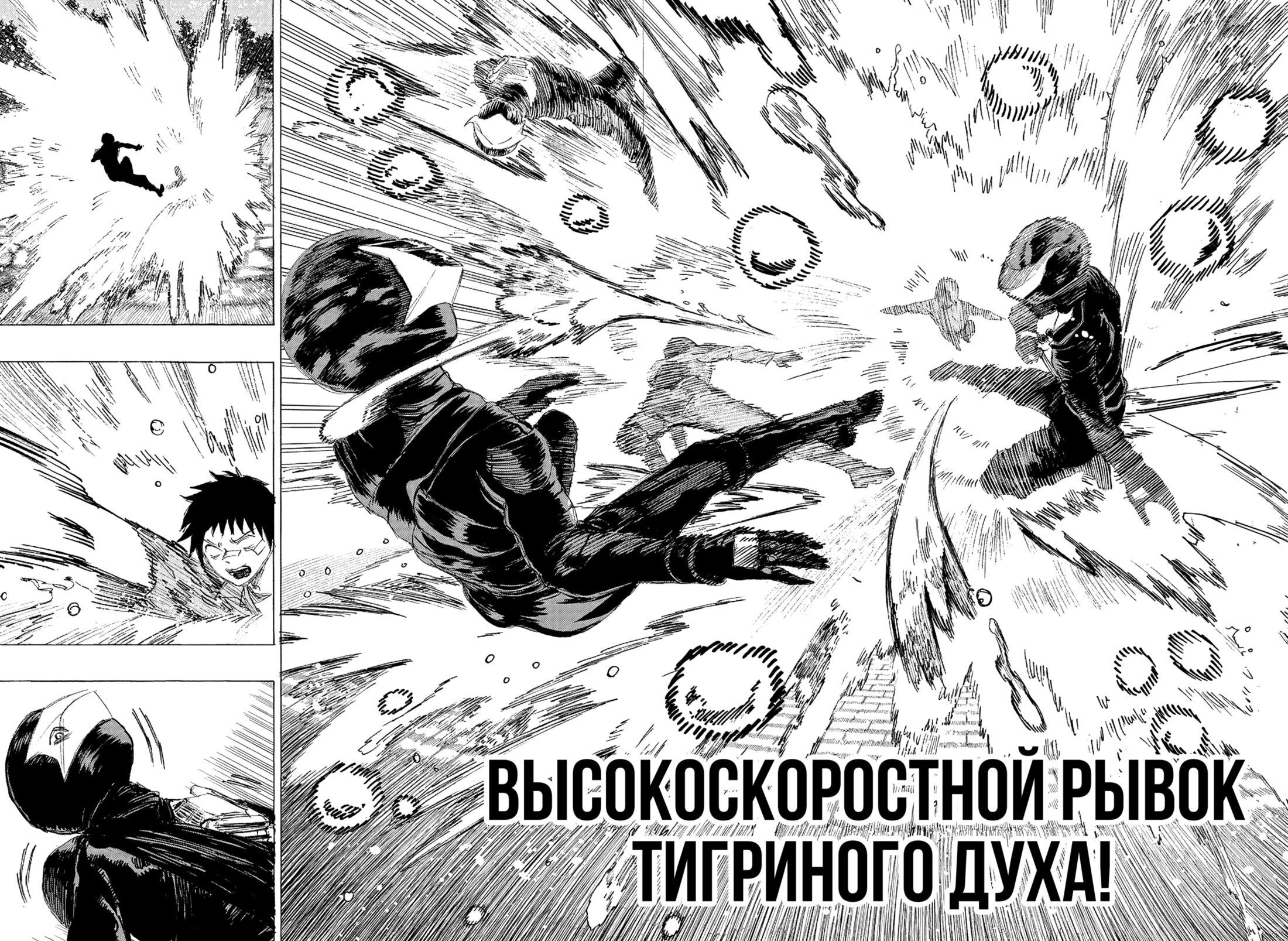 Манга Аясимон - Глава 17 Страница 2