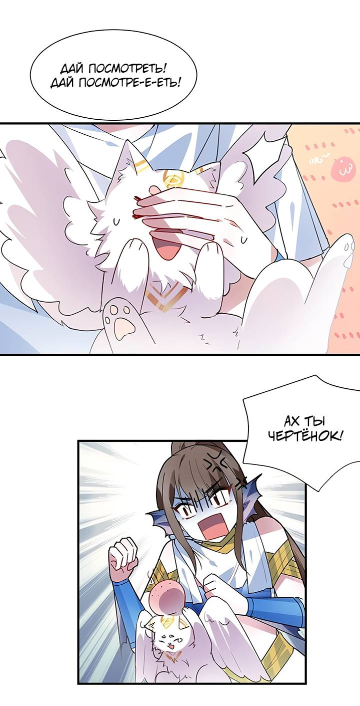 Манга Игра загружается - Глава 50 Страница 24