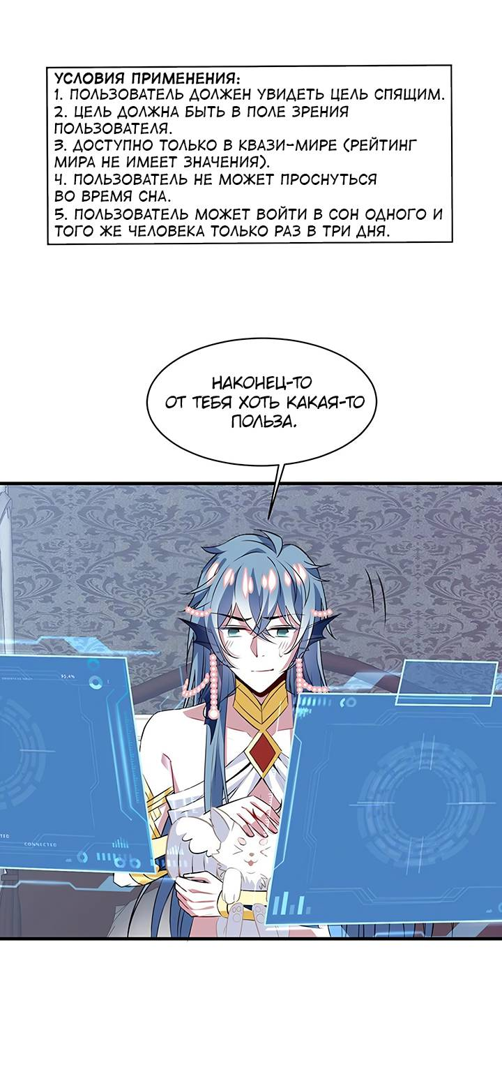 Манга Игра загружается - Глава 50 Страница 5