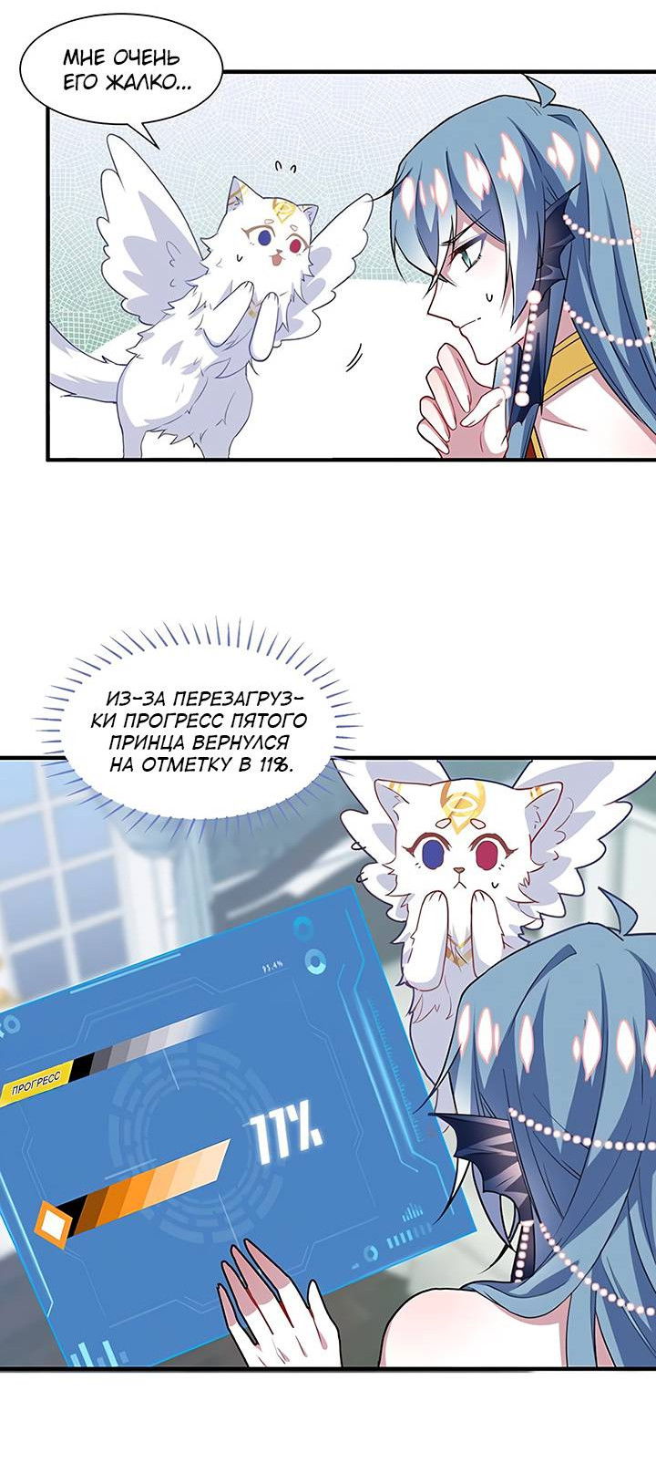 Манга Игра загружается - Глава 50 Страница 15