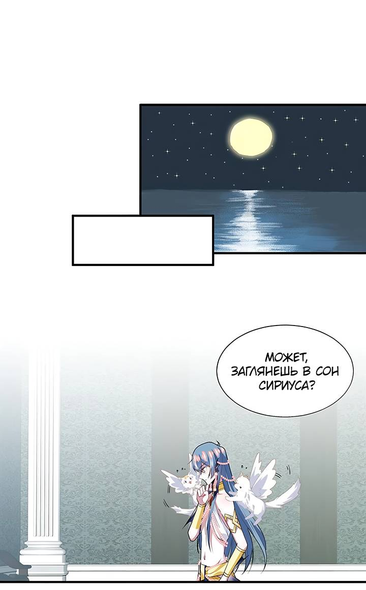 Манга Игра загружается - Глава 50 Страница 14