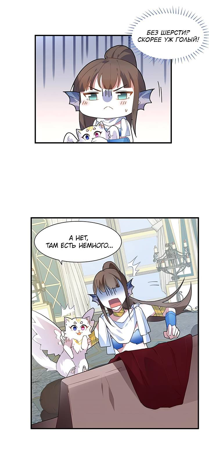 Манга Игра загружается - Глава 50 Страница 23