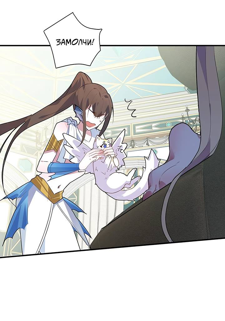 Манга Игра загружается - Глава 50 Страница 21