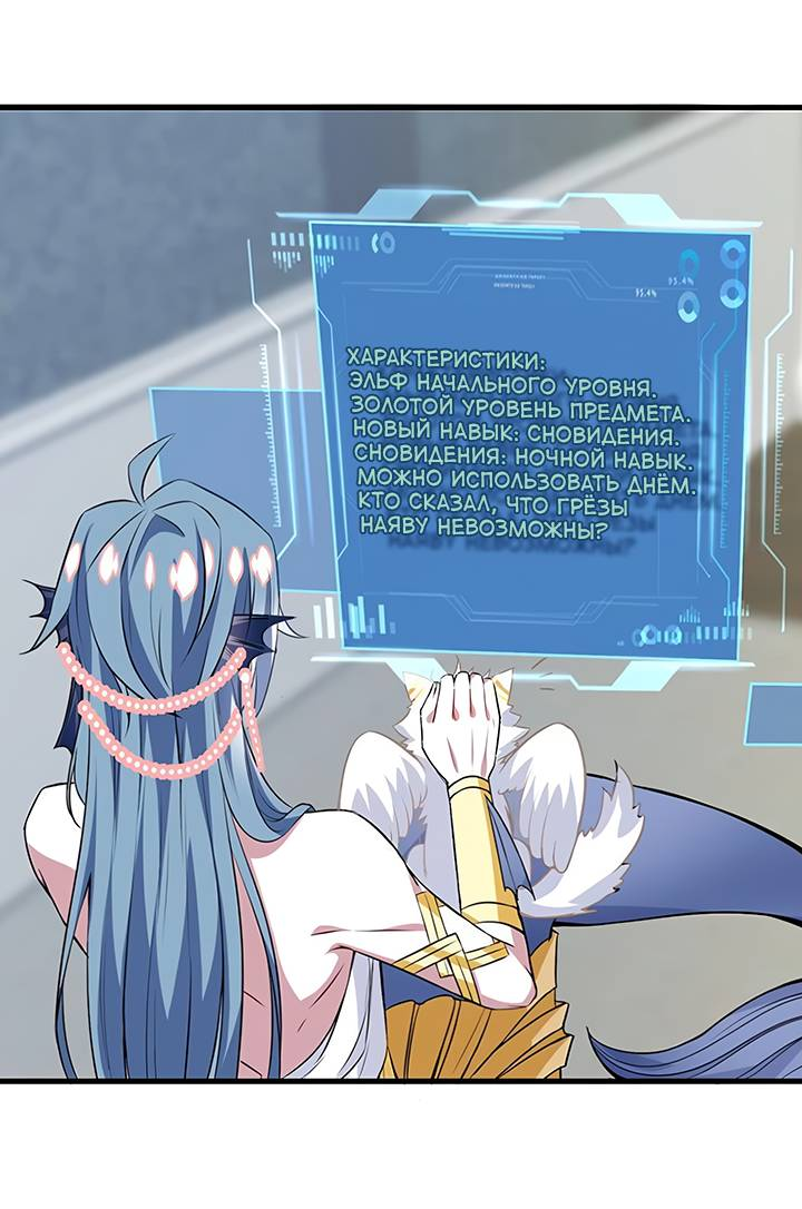 Манга Игра загружается - Глава 50 Страница 4