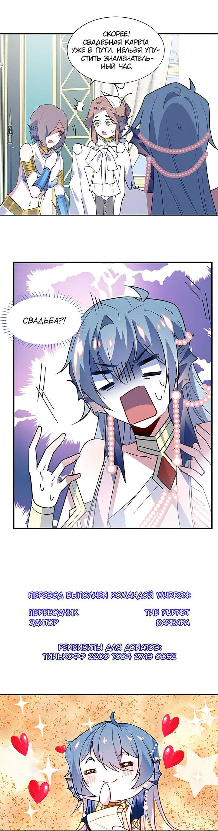 Манга Игра загружается - Глава 50 Страница 28