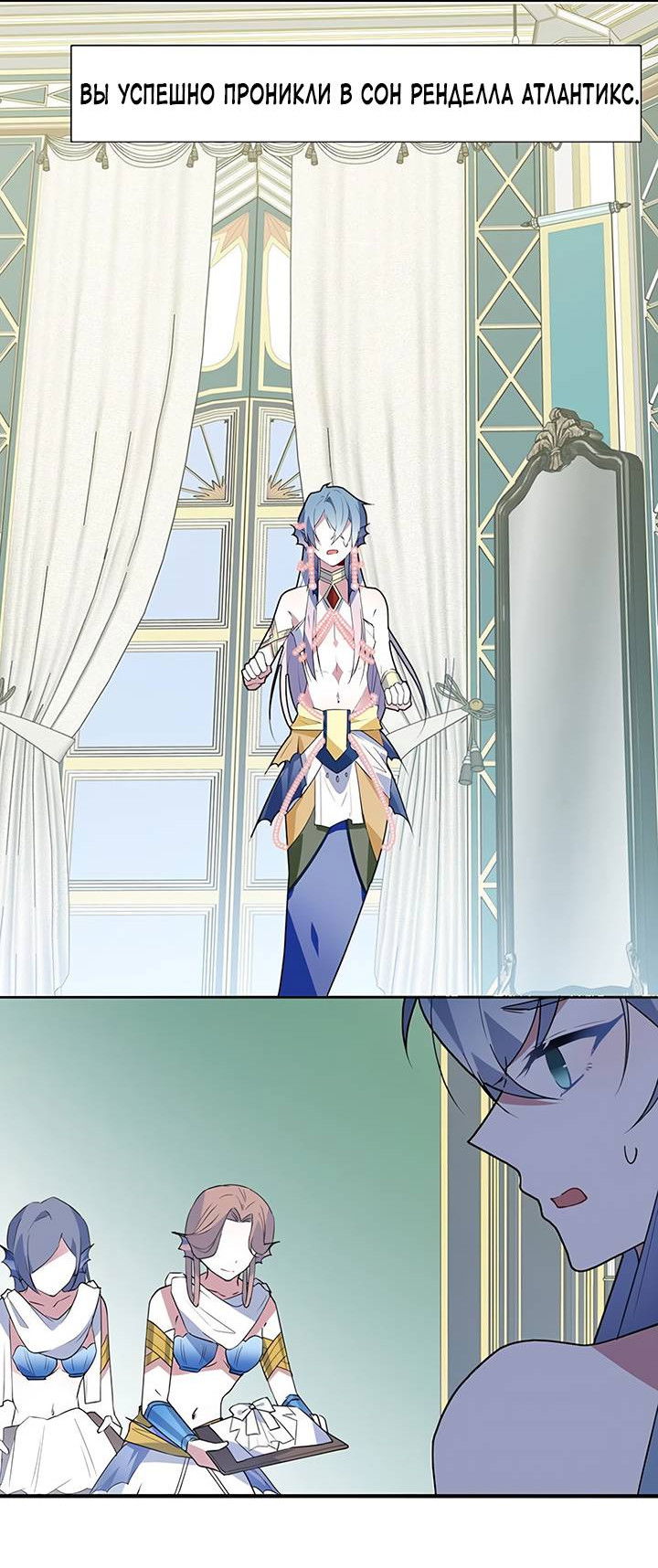 Манга Игра загружается - Глава 50 Страница 26