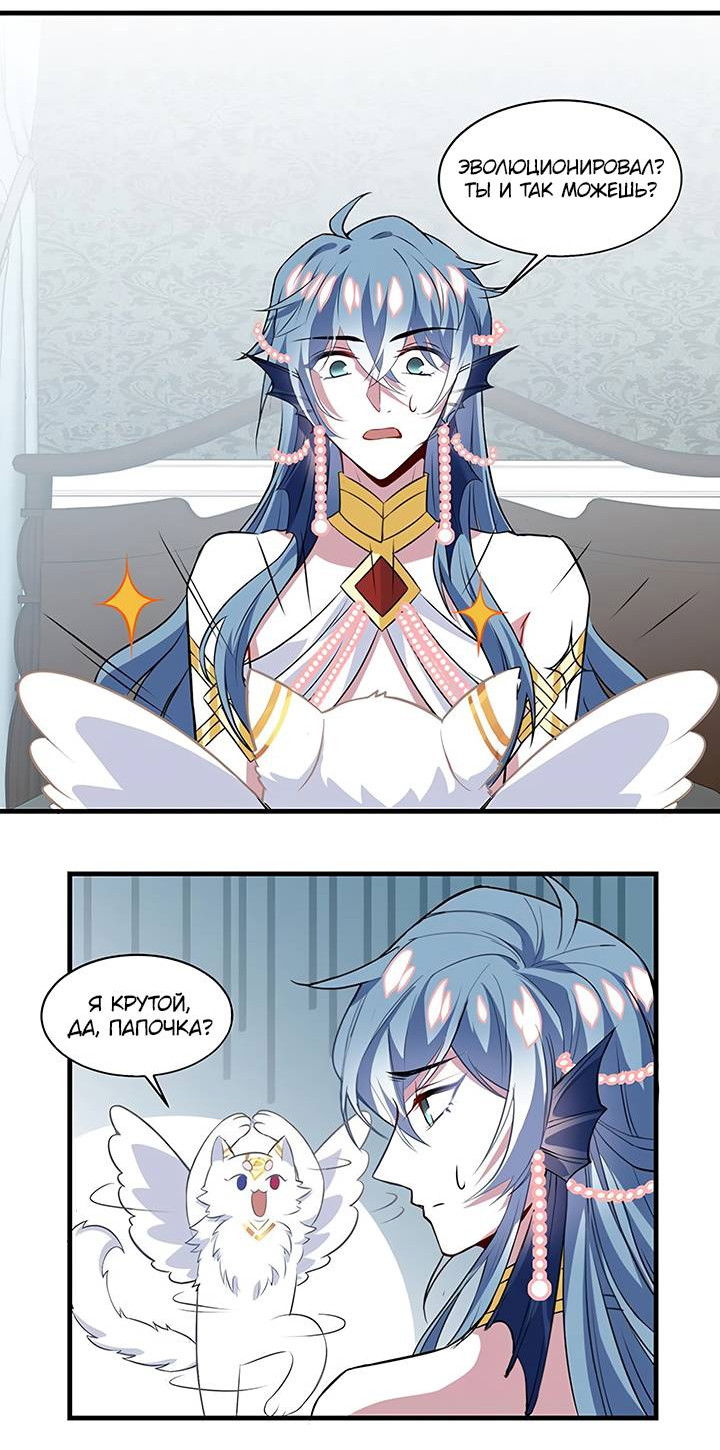 Манга Игра загружается - Глава 50 Страница 2