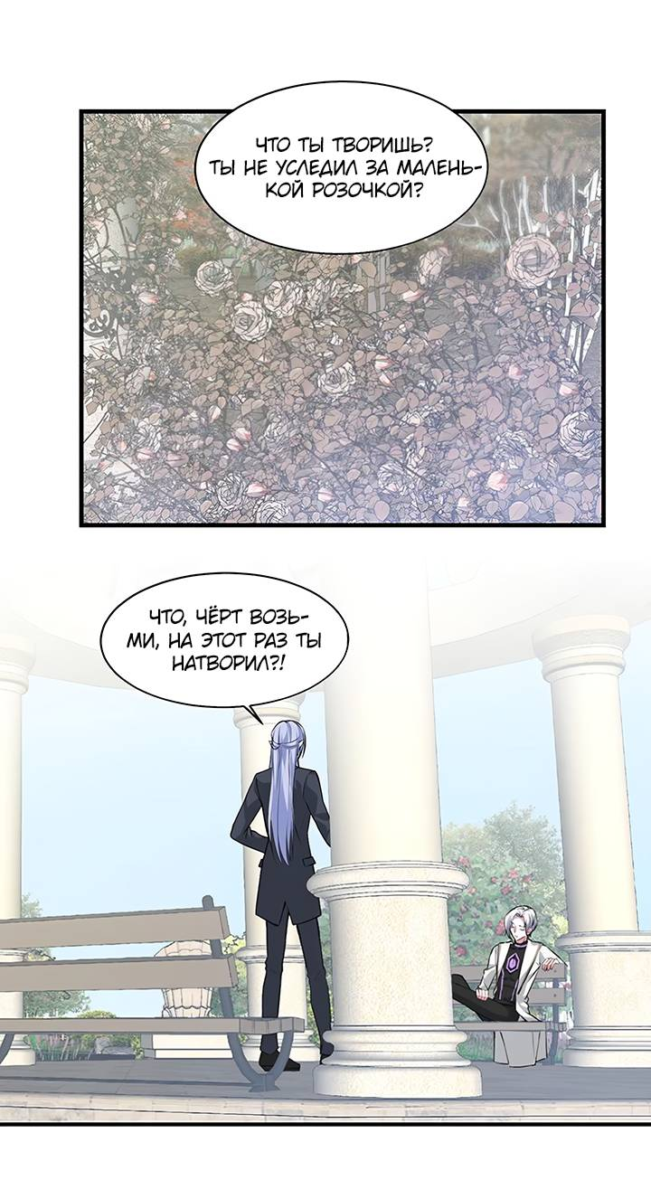 Манга Игра загружается - Глава 50 Страница 7