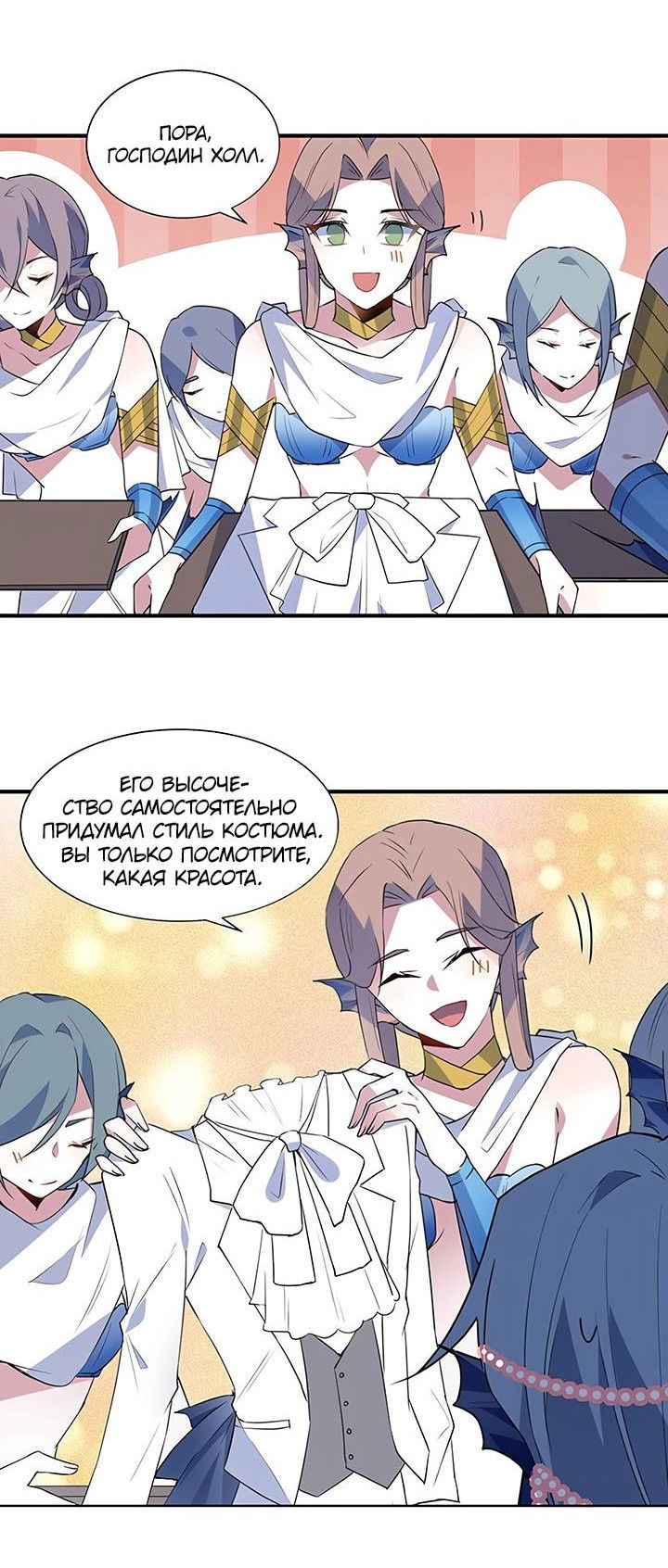 Манга Игра загружается - Глава 50 Страница 27