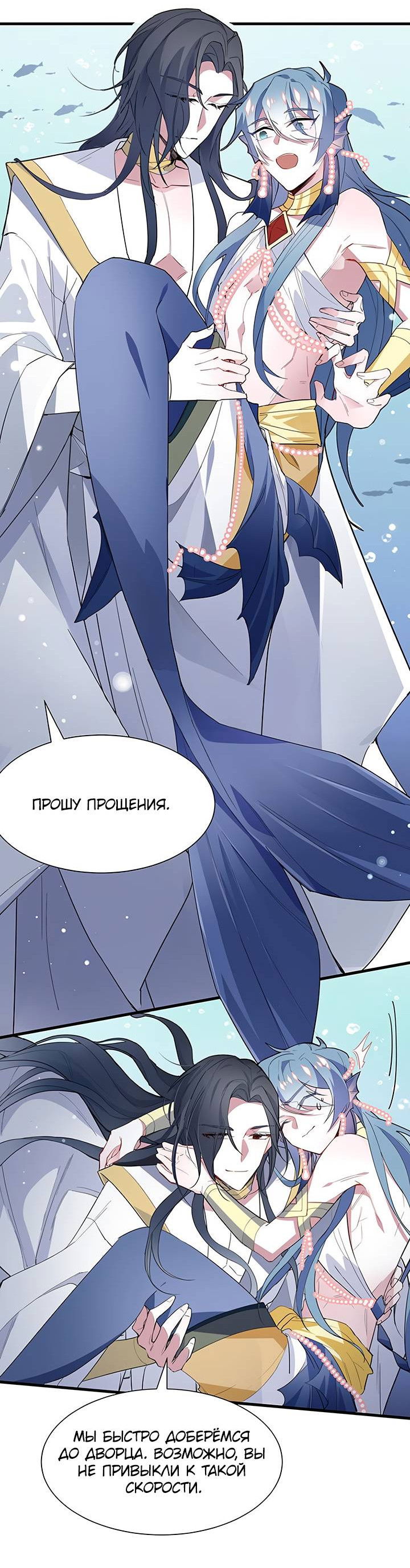 Манга Игра загружается - Глава 49 Страница 10