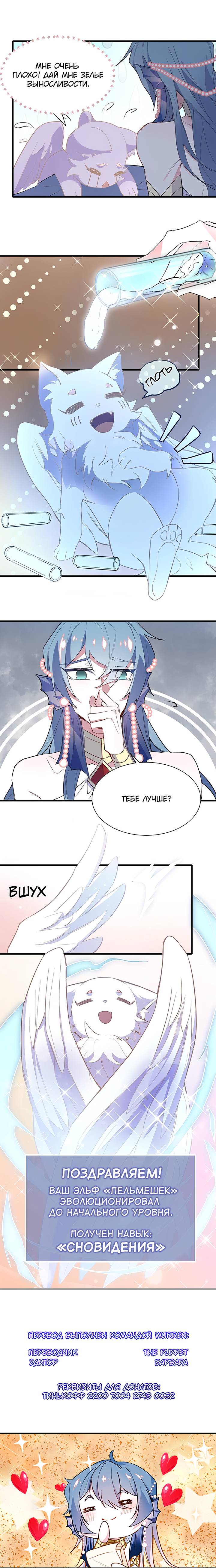 Манга Игра загружается - Глава 49 Страница 25