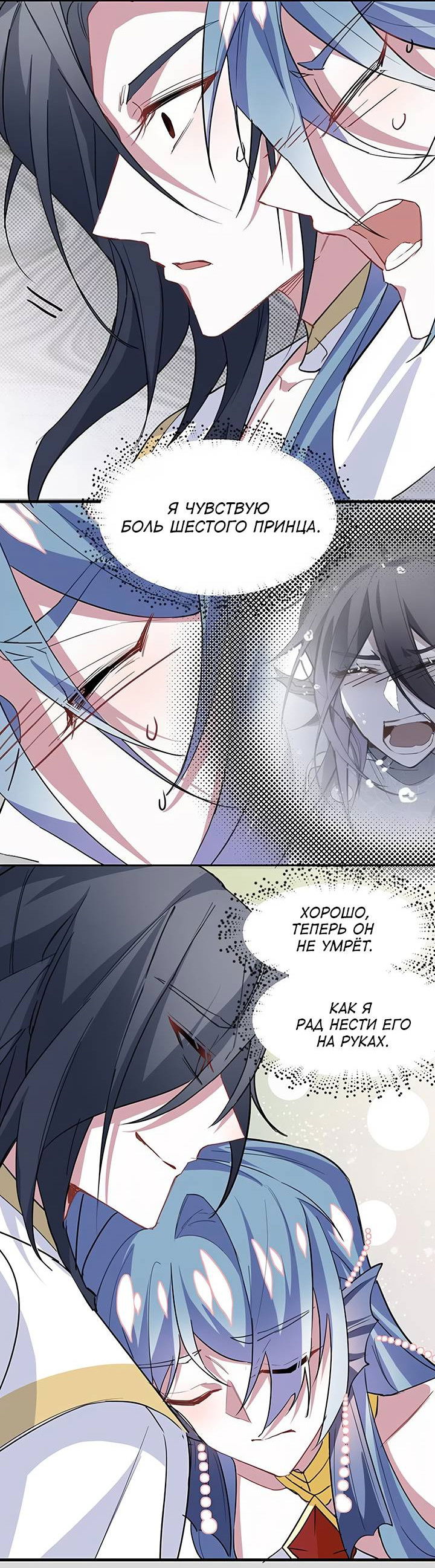 Манга Игра загружается - Глава 49 Страница 15