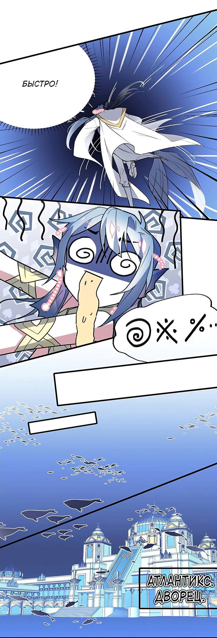 Манга Игра загружается - Глава 49 Страница 13