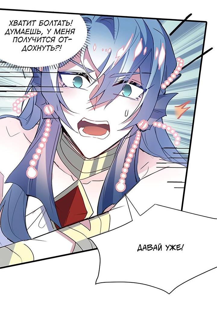 Манга Игра загружается - Глава 49 Страница 12